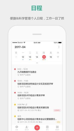 企业丰声