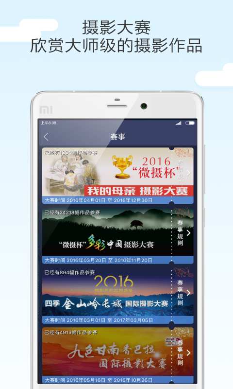 微摄app_微摄app攻略_微摄app最新版下载