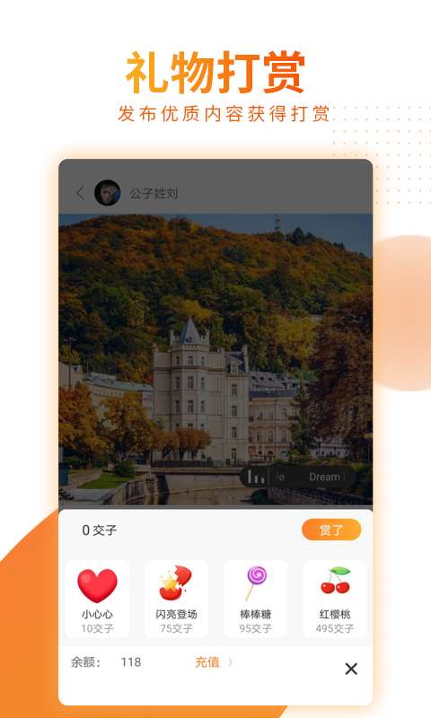 橙交app_橙交安卓版app_橙交 V1.1.5手机版免费app