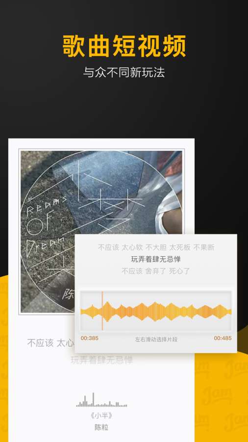 果酱音乐app_果酱音乐app官方正版_果酱音乐app安卓版下载