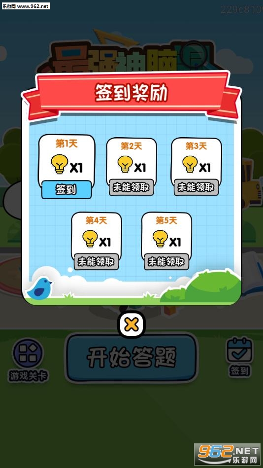 疯狂最强脑洞游戏下载_疯狂最强脑洞游戏下载电脑版下载_疯狂最强脑洞游戏下载手机游戏下载