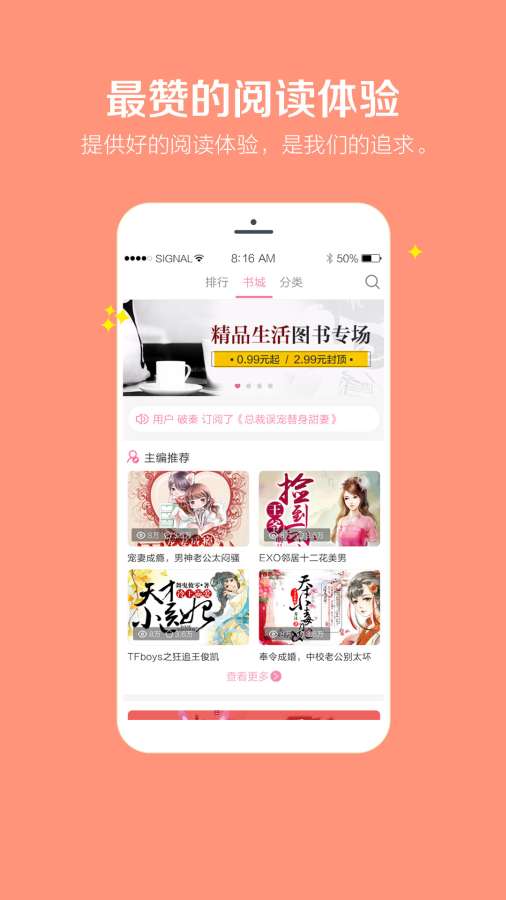 香网免费小说app_香网免费小说appapp下载_香网免费小说app安卓版下载V1.0