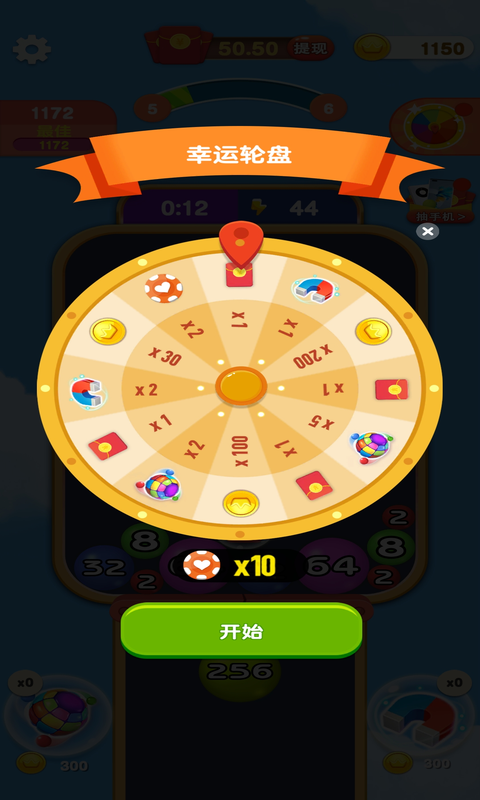 2048爱合成下载_2048爱合成手机app中文免费版V1.0.1 安卓版