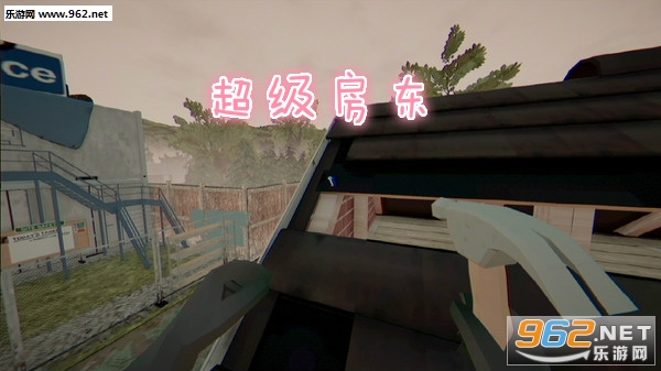 超级房东手机版