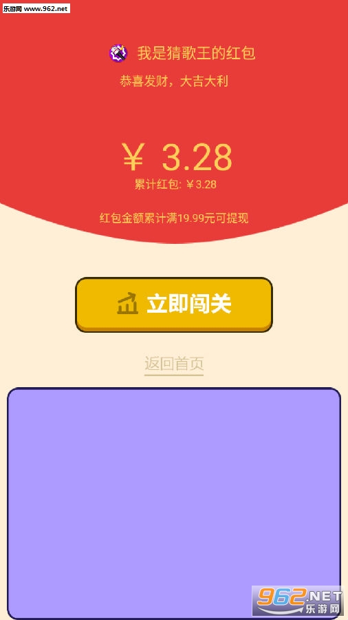 我是猜歌王豪华版