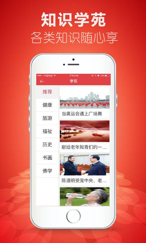 红舞联盟广场舞app_红舞联盟广场舞app破解版下载_红舞联盟广场舞app小游戏