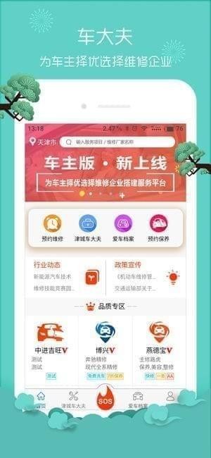 车戴夫app