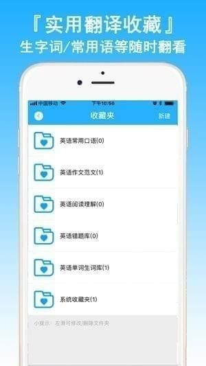 英语翻译官app