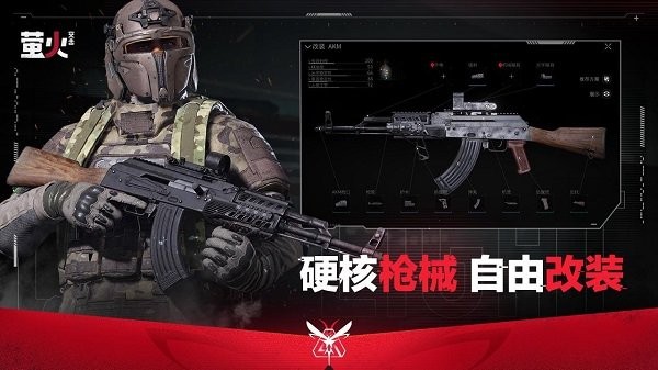 萤火突击国际服手机app下载_萤火突击国际服APP版下载v1.4.8 官方手机版