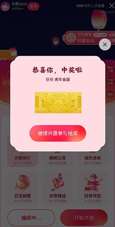 快手许愿2022怎么删除？许愿2022活动心愿发送与删除方法[多图]图片3