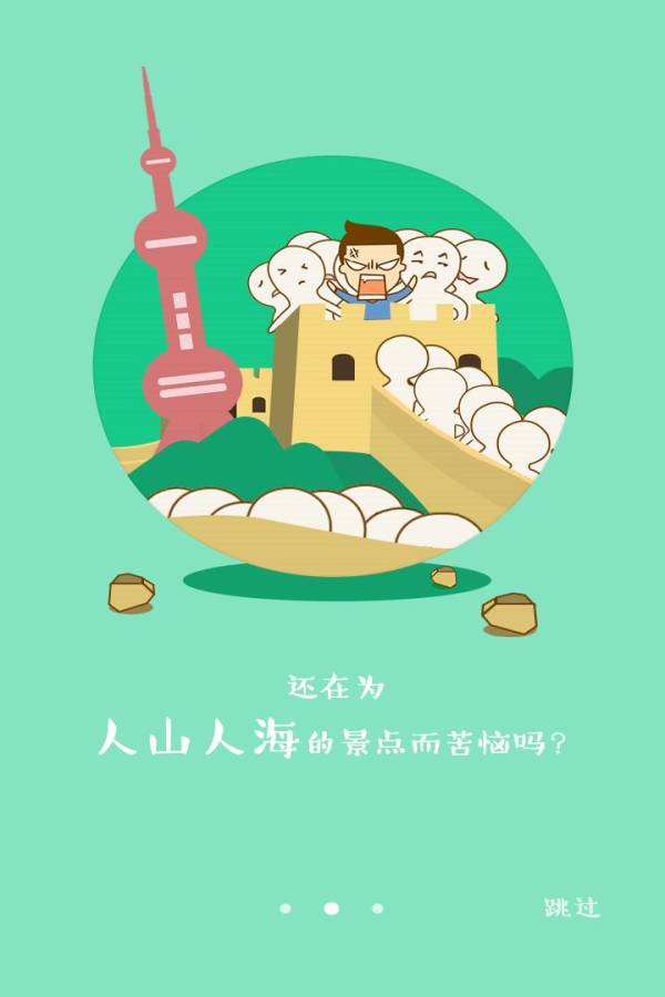 享自驾app_享自驾appapp下载_享自驾app小游戏