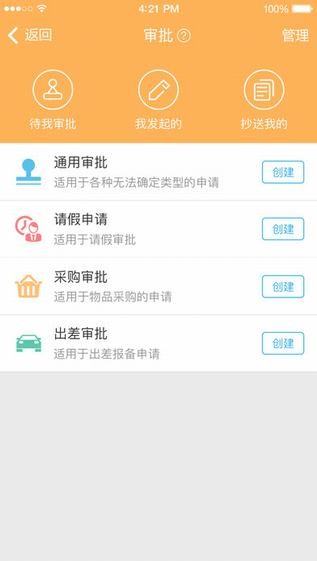 刻度嘟嘟app