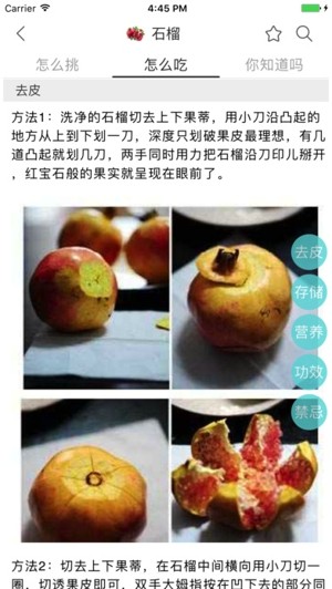 果识app下载_果识app下载ios版_果识app下载ios版下载