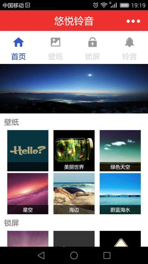 悠悦铃音app_悠悦铃音app电脑版下载_悠悦铃音appiOS游戏下载