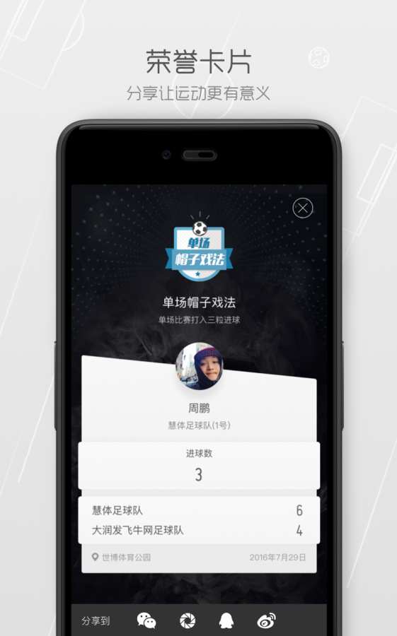 智慧运动场app_智慧运动场appios版_智慧运动场app中文版