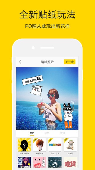好赞app