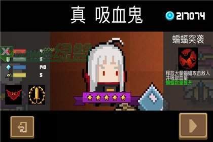元气骑士3.3终极无敌破解版