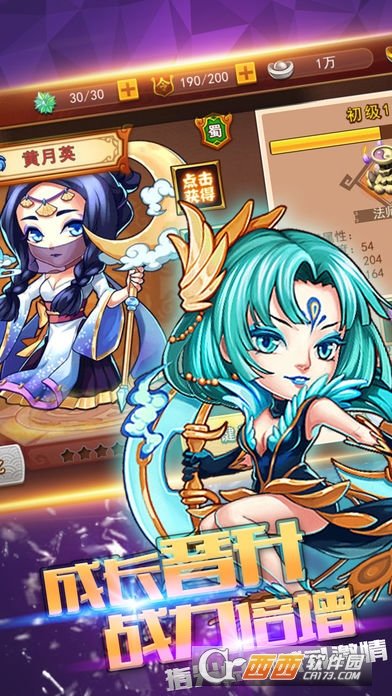塔防三国攻防战下载（暂未上线）_塔防三国攻防战手机app正版v1.0