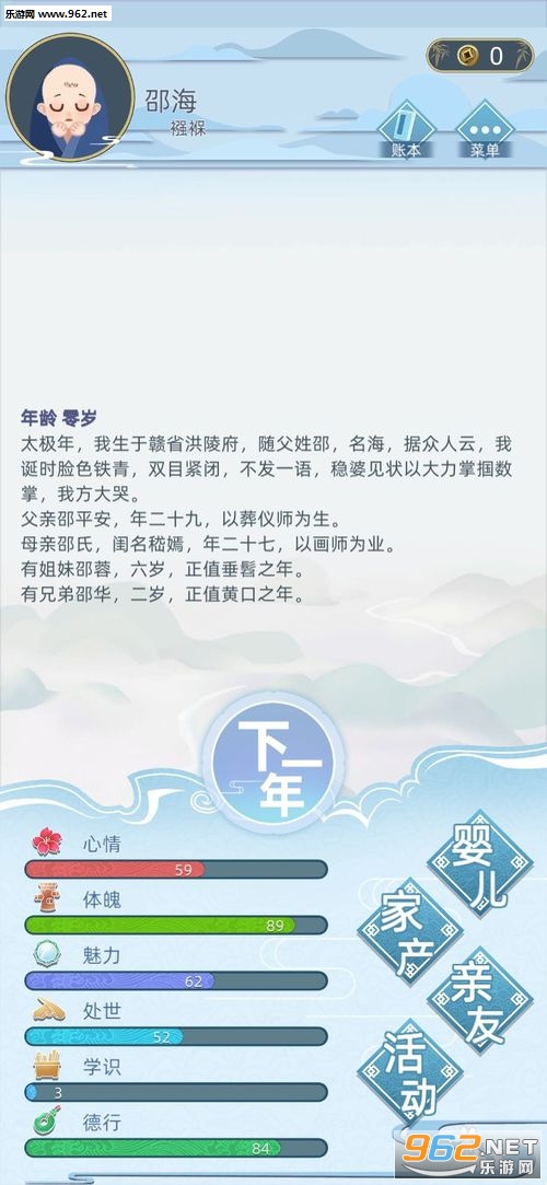 古代人生破解版