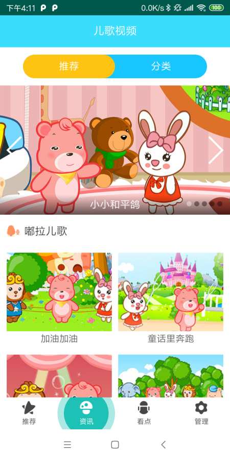 点点儿歌下载_点点儿歌下载积分版_点点儿歌下载最新版下载