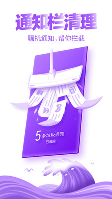 猎豹清理大师手机版下载_猎豹清理大师手机版下载下载_猎豹清理大师手机版下载积分版