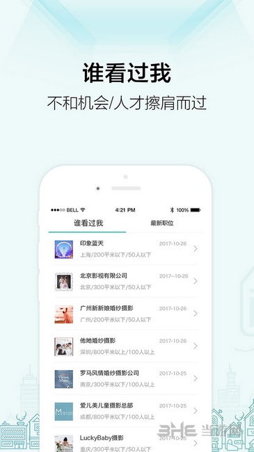 黑光人才网app下载_黑光人才网app下载小游戏_黑光人才网app下载安卓手机版免费下载