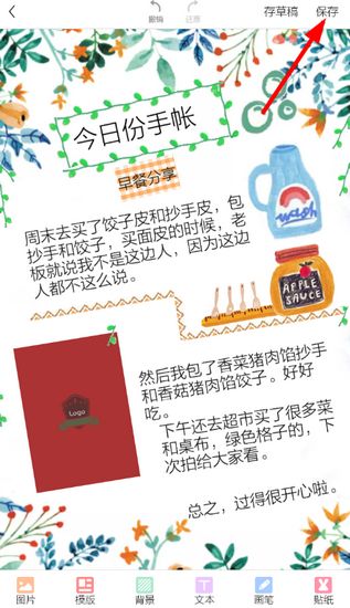 青柠手帐图片1