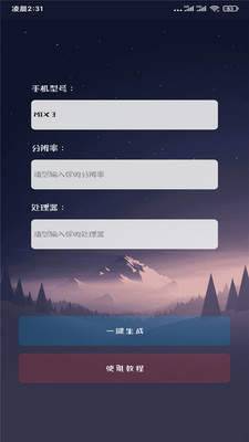 画质大师2021APP版app下载_画质大师2021APP版手机版下载v1.16