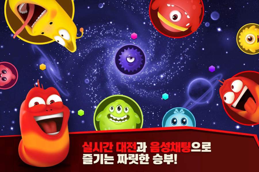球球大作战韩服app_球球大作战韩服app官网下载手机版_球球大作战韩服app官方版