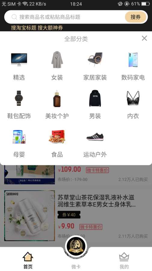 环球微卡app