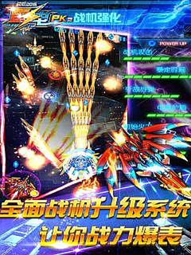 雷电战机2015(PK版)app_雷电战机2015(PK版)app官方正版
