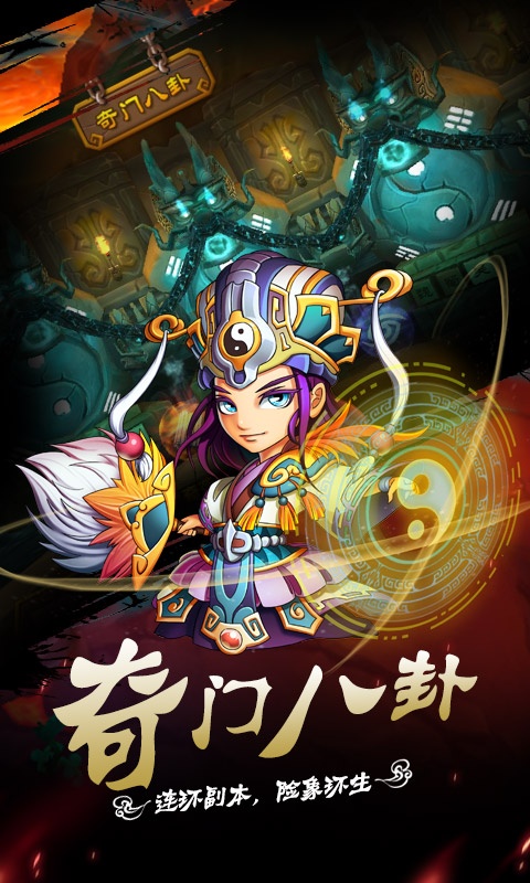 屌爆三国app_屌爆三国安卓版app_屌爆三国 1.3手机版免费app