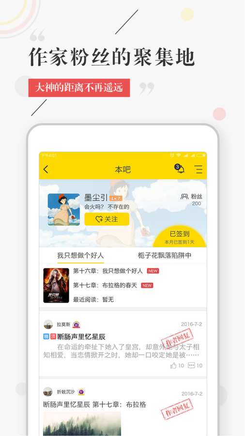 言士创作app_言士创作app最新版下载_言士创作app手机版
