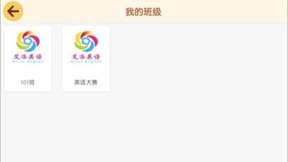 艾洛英语下载