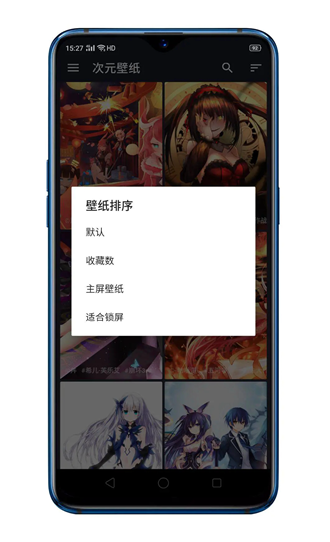 次元壁纸破解版下载_次元壁纸破解版下载官方版_次元壁纸破解版下载中文版