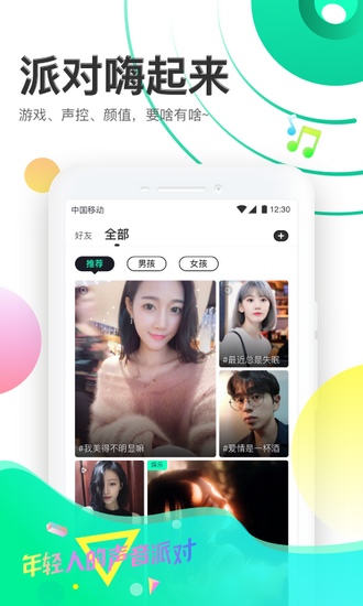 声撩app下载_声撩app下载app下载_声撩app下载ios版下载