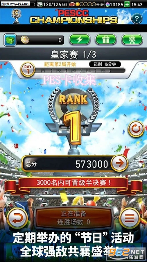 PES卡收集安卓汉化版