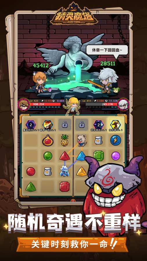精灵魔塔app_精灵魔塔安卓版app_精灵魔塔 手机版免费app