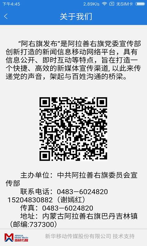 阿右旗发布app_阿右旗发布app官方版_阿右旗发布appios版下载