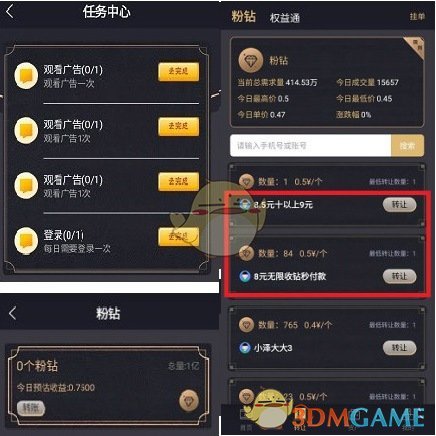 影粉世家怎样获取粉钻？