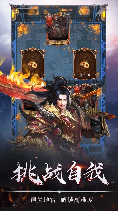 开天传说ios