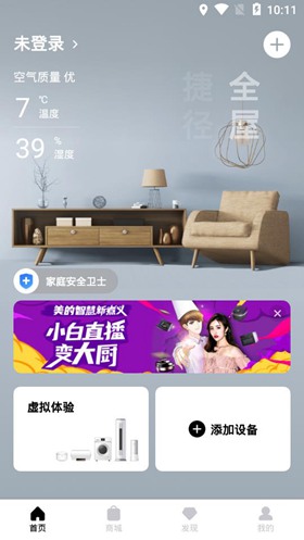 美居app图