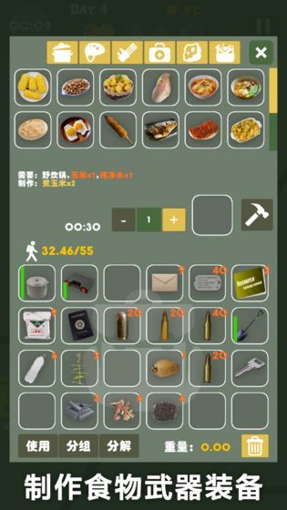 末日生存幸存者求生之路手机app下载_末日生存幸存者求生之路手机app完整版V1.8.7 手机版