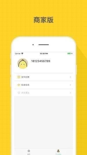乐兼职app