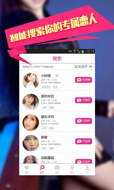 恋爱神器app_恋爱神器appios版下载_恋爱神器app手机版