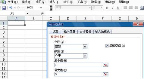 Excel表格撤销输入值非法怎么操作？