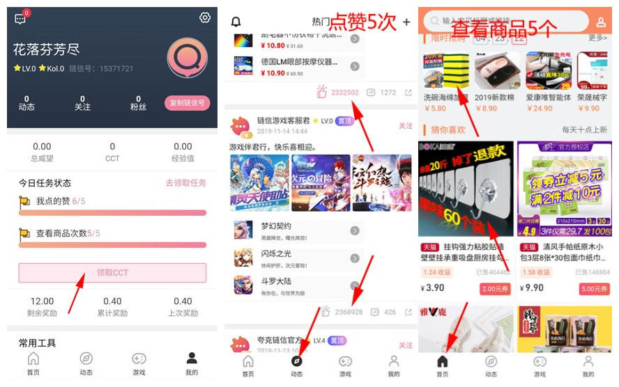 链信怎么使用？