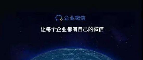 企业微信2020图片1