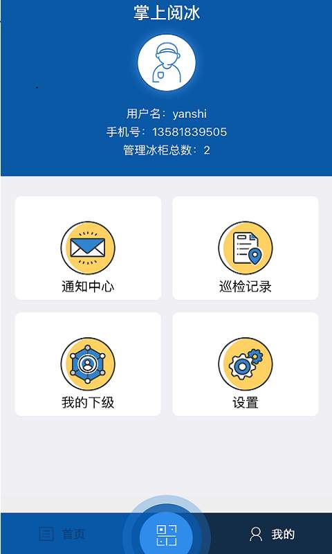 掌上阅冰app_掌上阅冰appapp下载_掌上阅冰app安卓手机版免费下载