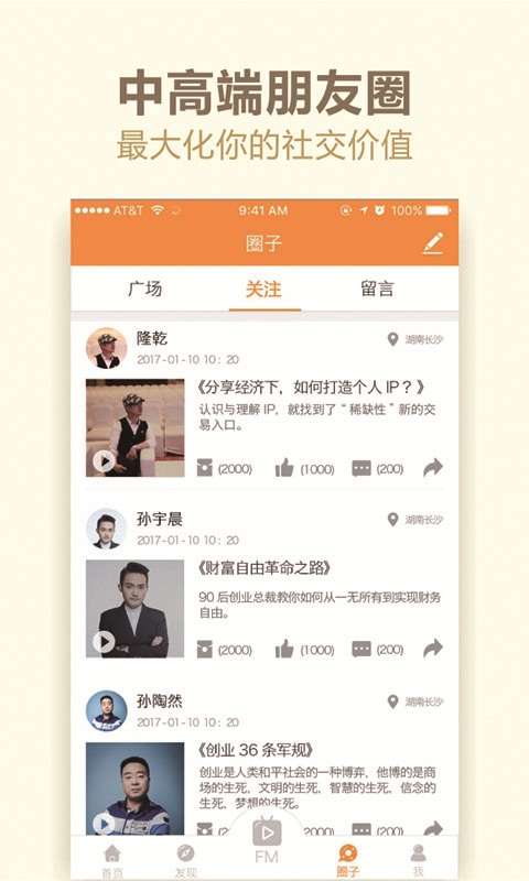名门app_名门app攻略_名门app小游戏